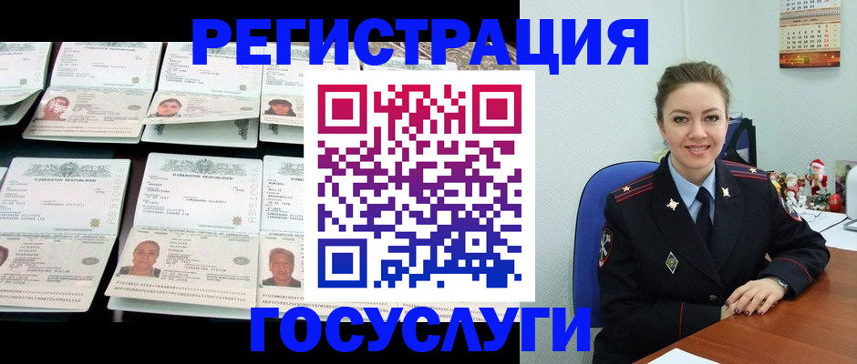 временная регистрация в Касли