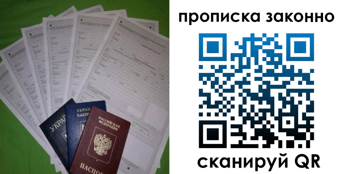 прописка для военкомата в Касли