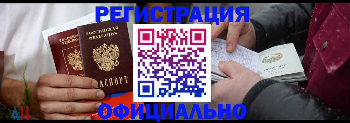 прописка от собственника в Касли