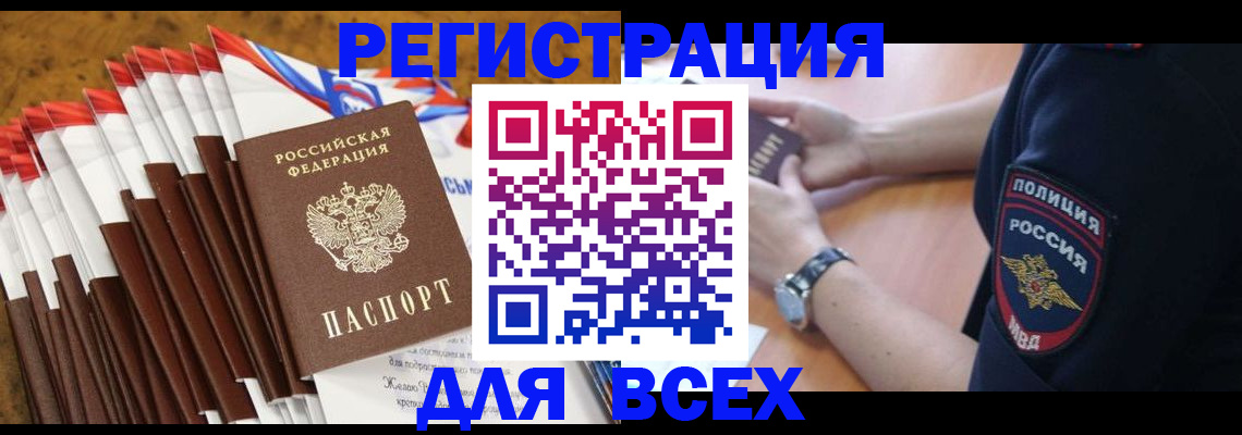 прописка ребенка в Касли