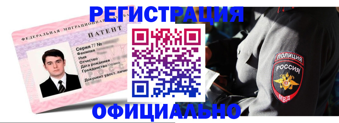 прописка ребенка в Касли