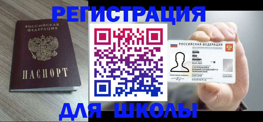 прописка поиск в Касли